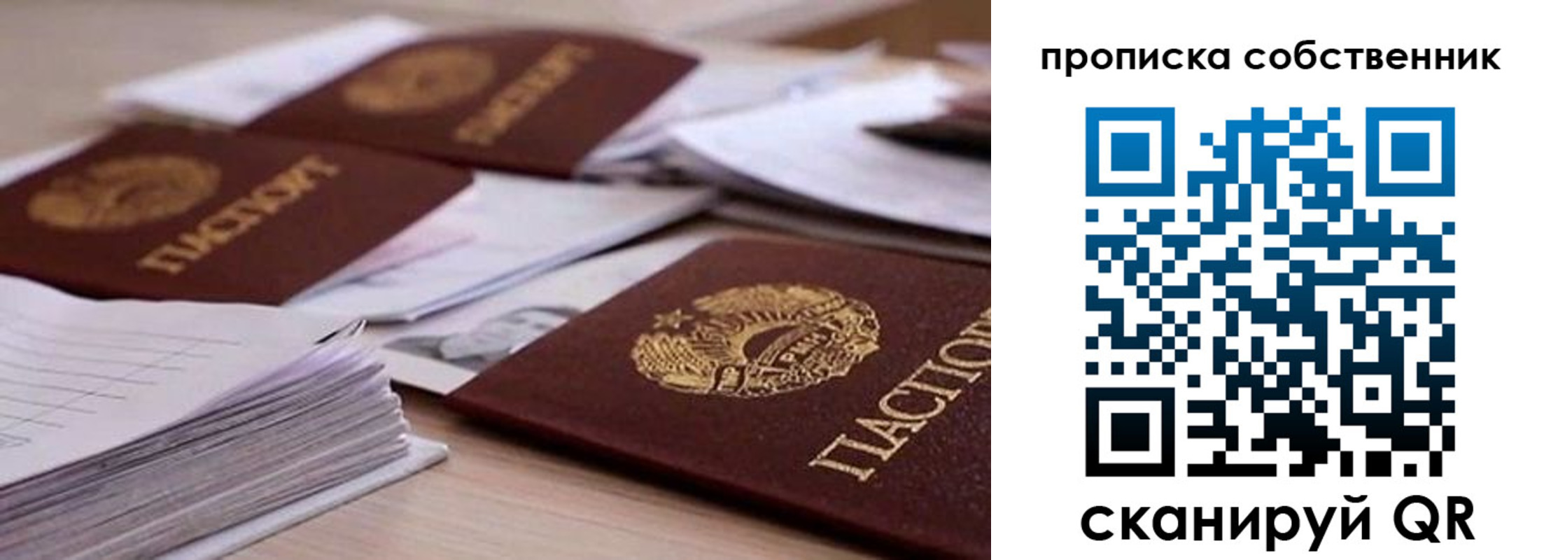 регистрация для дет. сада в Тыве