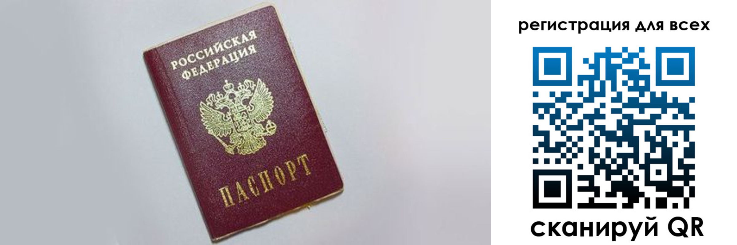 прописка 2025 в Тыве